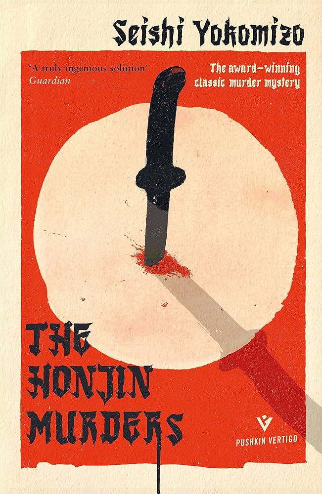 "The Honjin Murders" by Seishi Yokomizo'
