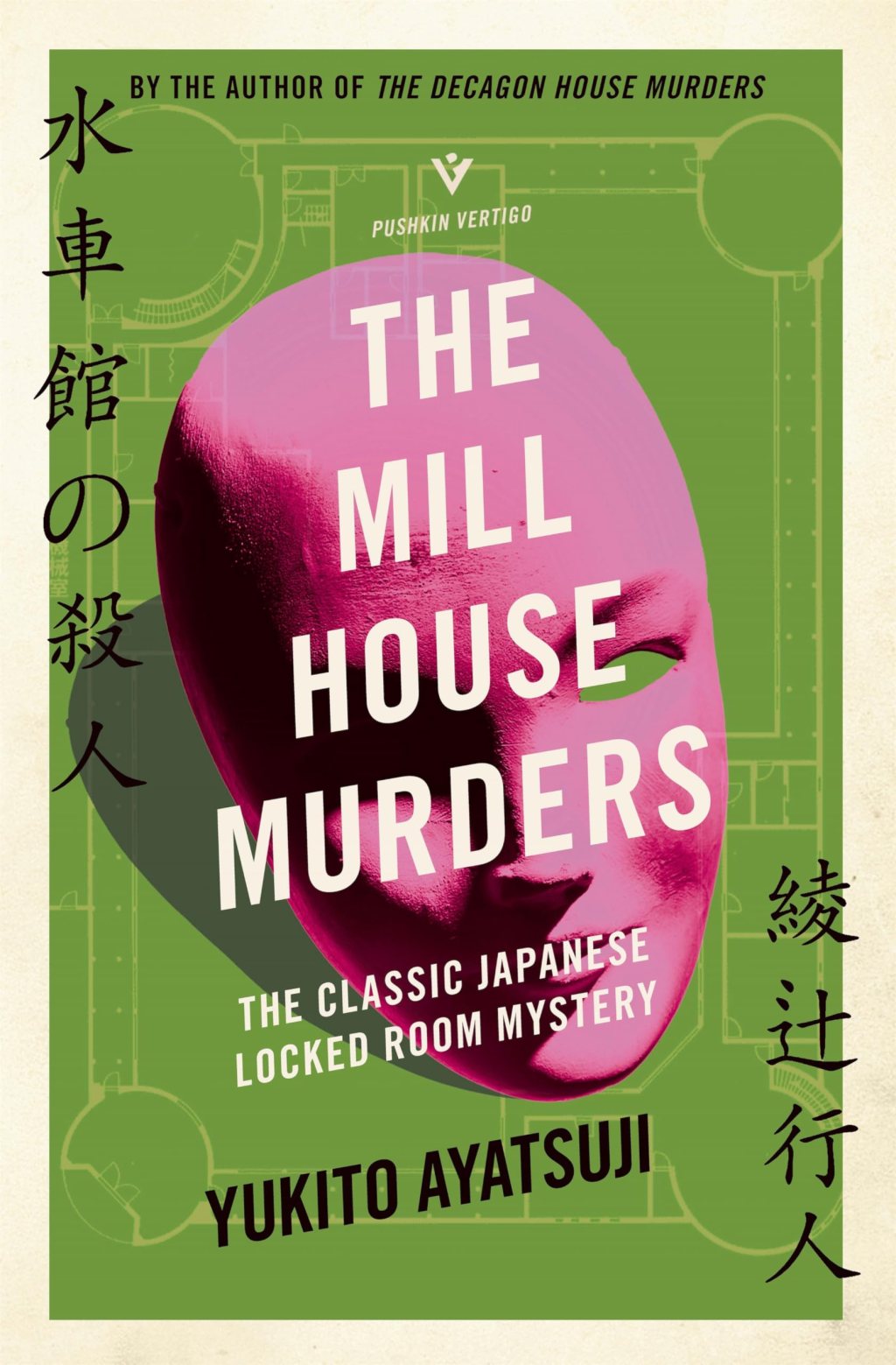 "The Mill House Murders" by Yukito Ayatsuji
