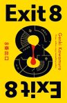 'Exit 8' by Genki Kawamura book review